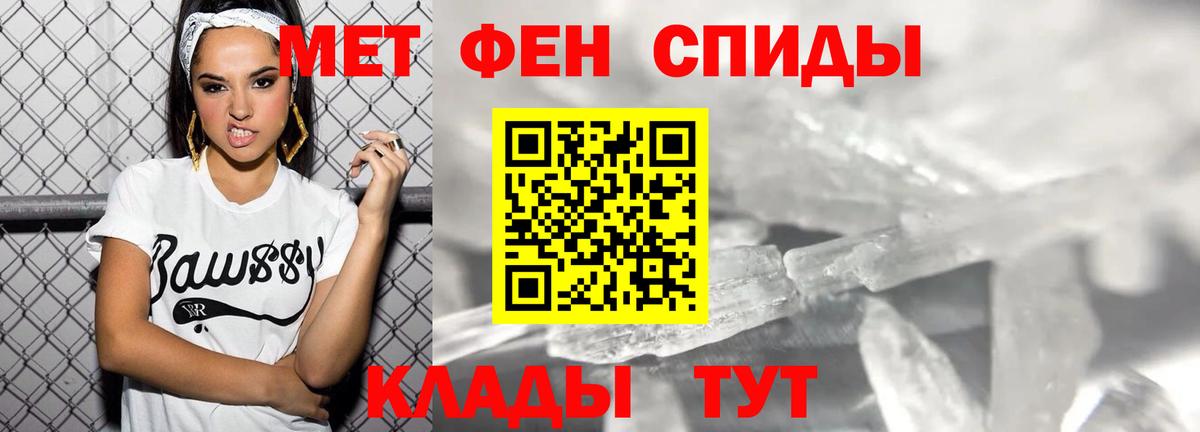 АМФЕТАМИН 98% Боровичи