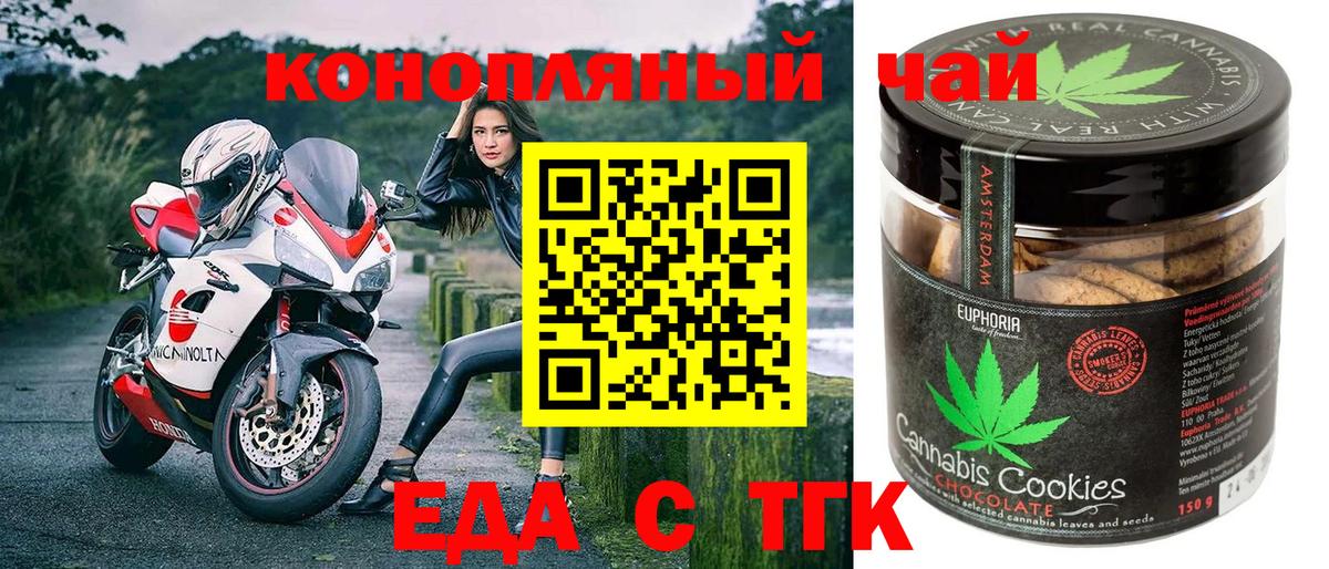 Canna-Cookies конопля  Вход с VPN  Боровичи 