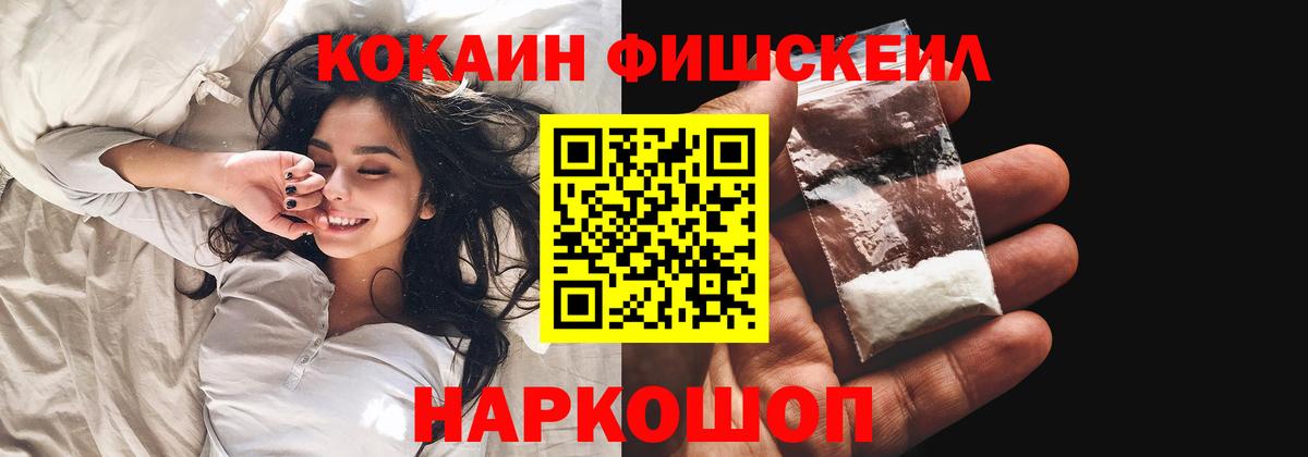 COCAIN FishScale  Cocaine  COCAIN Боливия  Боровичи  Вход с VPN 