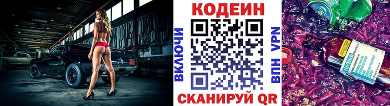 это состав  Боровичи  Codein Purple Drank 