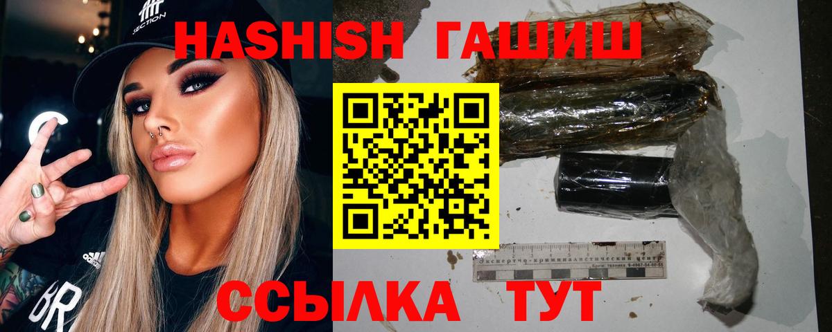ГАШИШ  ГАШ hashish  Боровичи  Вход с VPN  ГАШ гашик 
