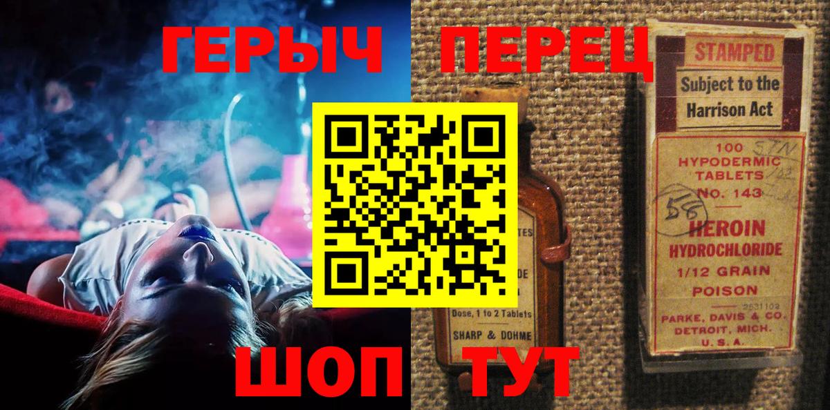 Боровичи  Героин хмурый  Вход с VPN 