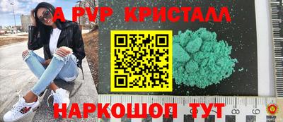 apvp Аша