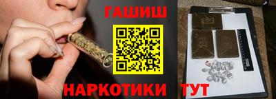 гашишное масло Ачхой-Мартан