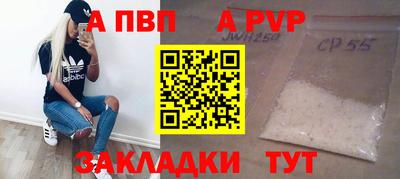 apvp Аша
