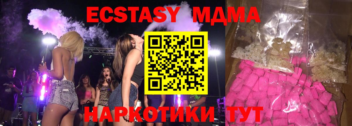 MDMA crystal  MDMA Molly  Боровичи  МДМА  Вход с VPN 