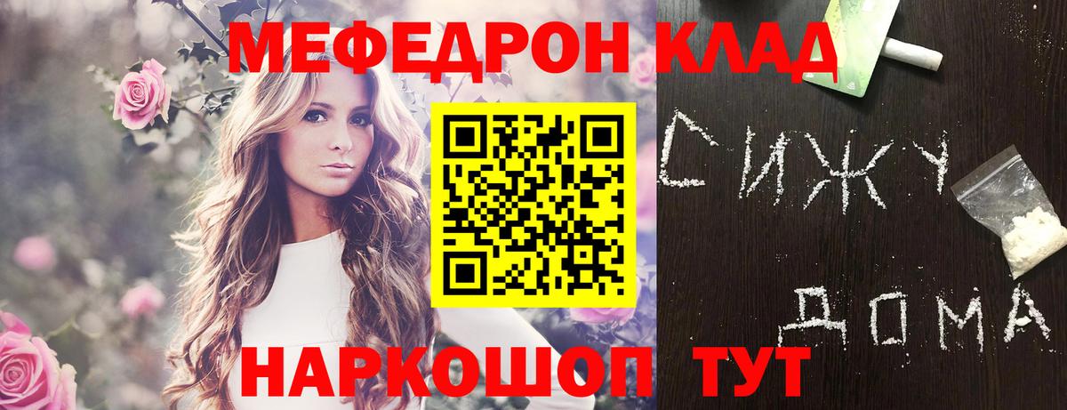 Мефедрон  МЯУ-МЯУ  Боровичи  МЯУ-МЯУ mephedrone  Вход с VPN 