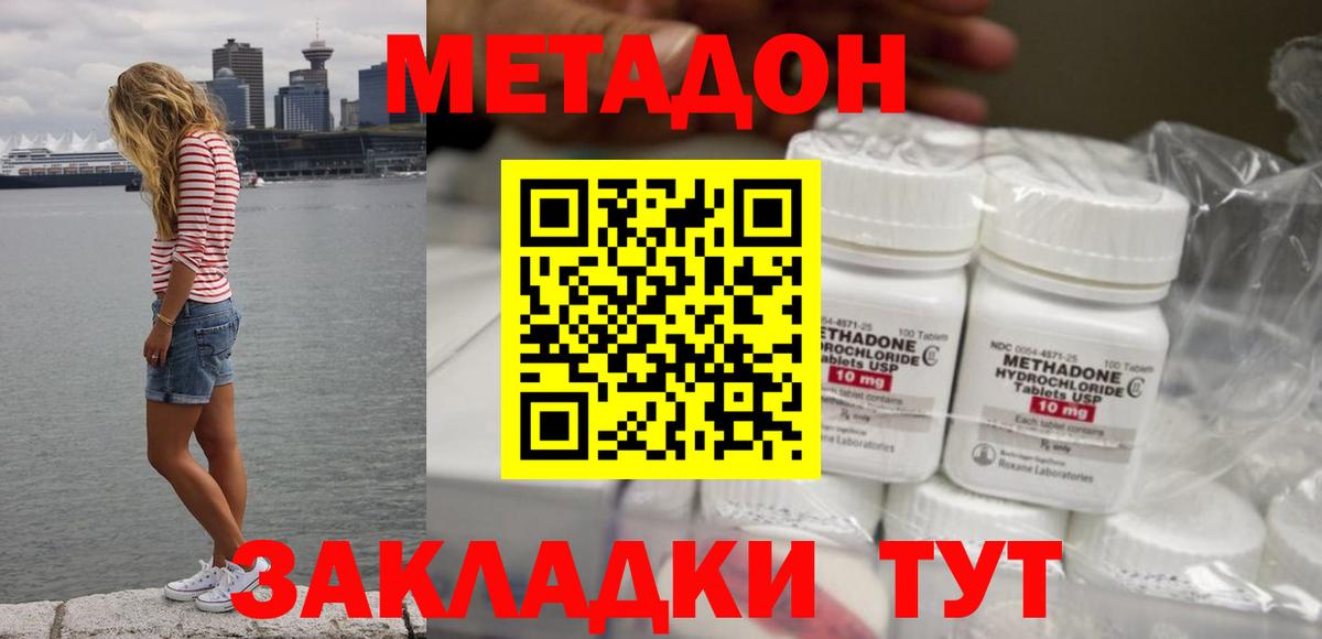 Боровичи  МЕТАДОН мёд  Вход с VPN 