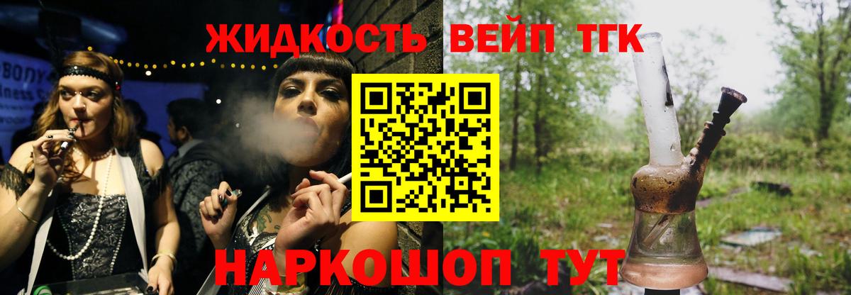 Дистиллят ТГК Wax  Вход с VPN  как найти закладки  Боровичи 