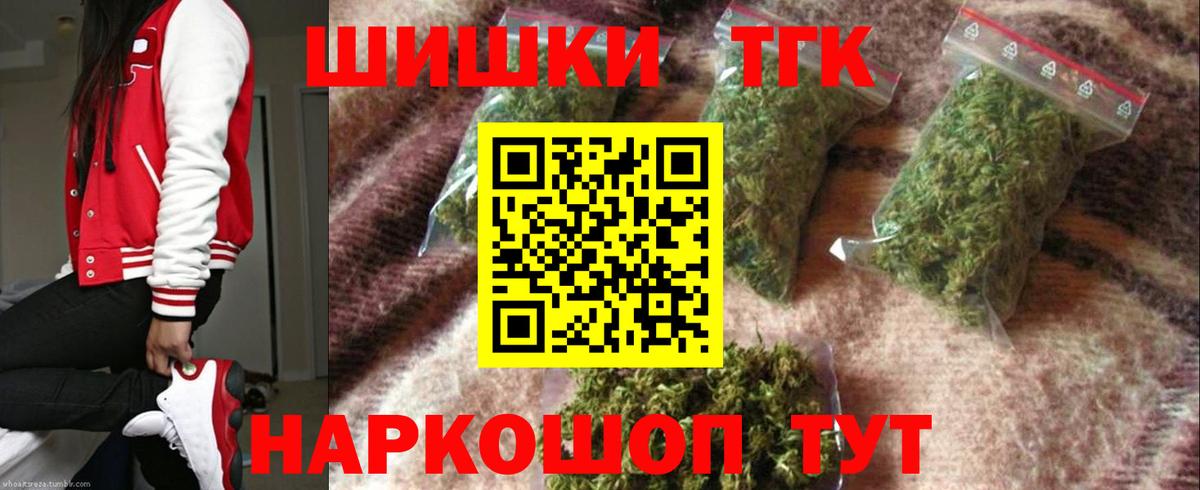 Канабис сатива  Марихуана THC 21%  Боровичи  Вход с VPN  Бошки марихуана OG Kush 